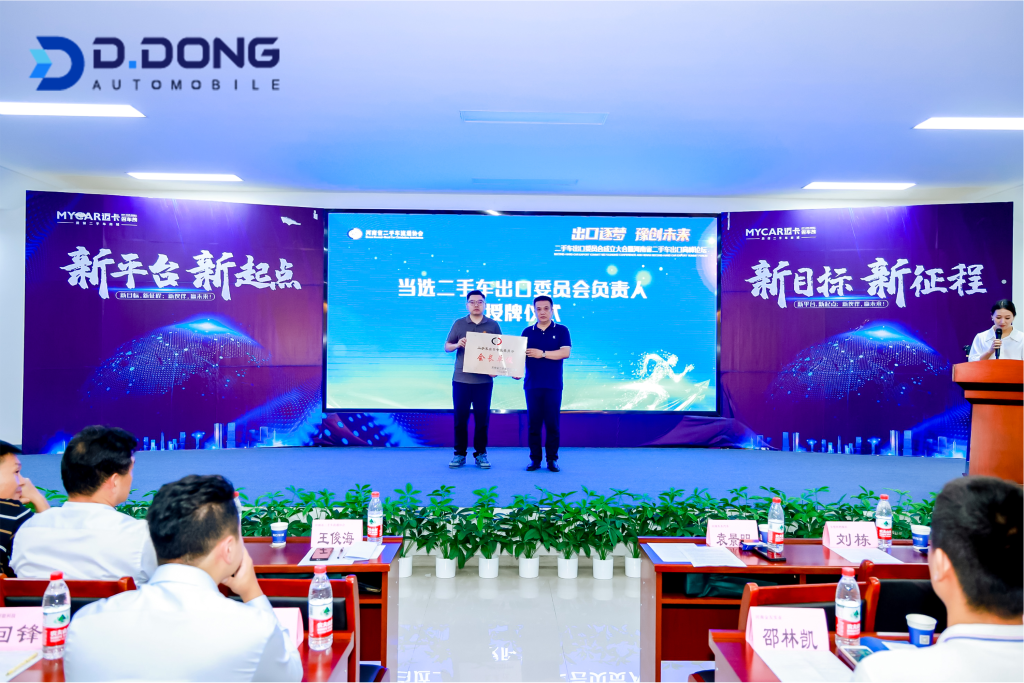 Henan Dongdong Auto Services Co., Ltd. was elected as the chairman unit