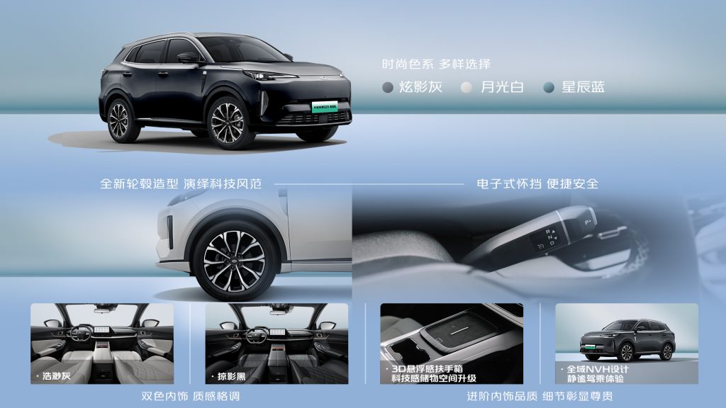 2025 Changan Qiyuan Q05